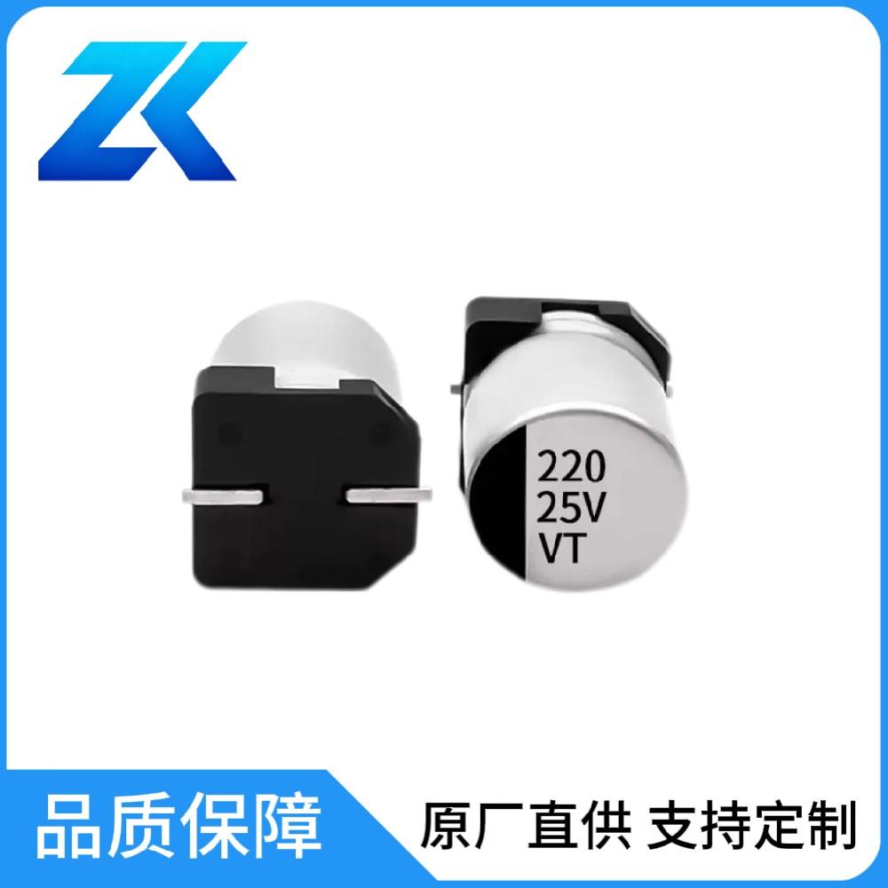 贴片铝电解电容