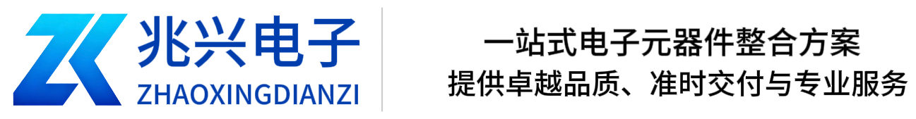 风华代理贴片电容_风华代理贴片电阻_三星代理贴片电容_三环代理贴片电容-东莞市兆兴电子有限公司